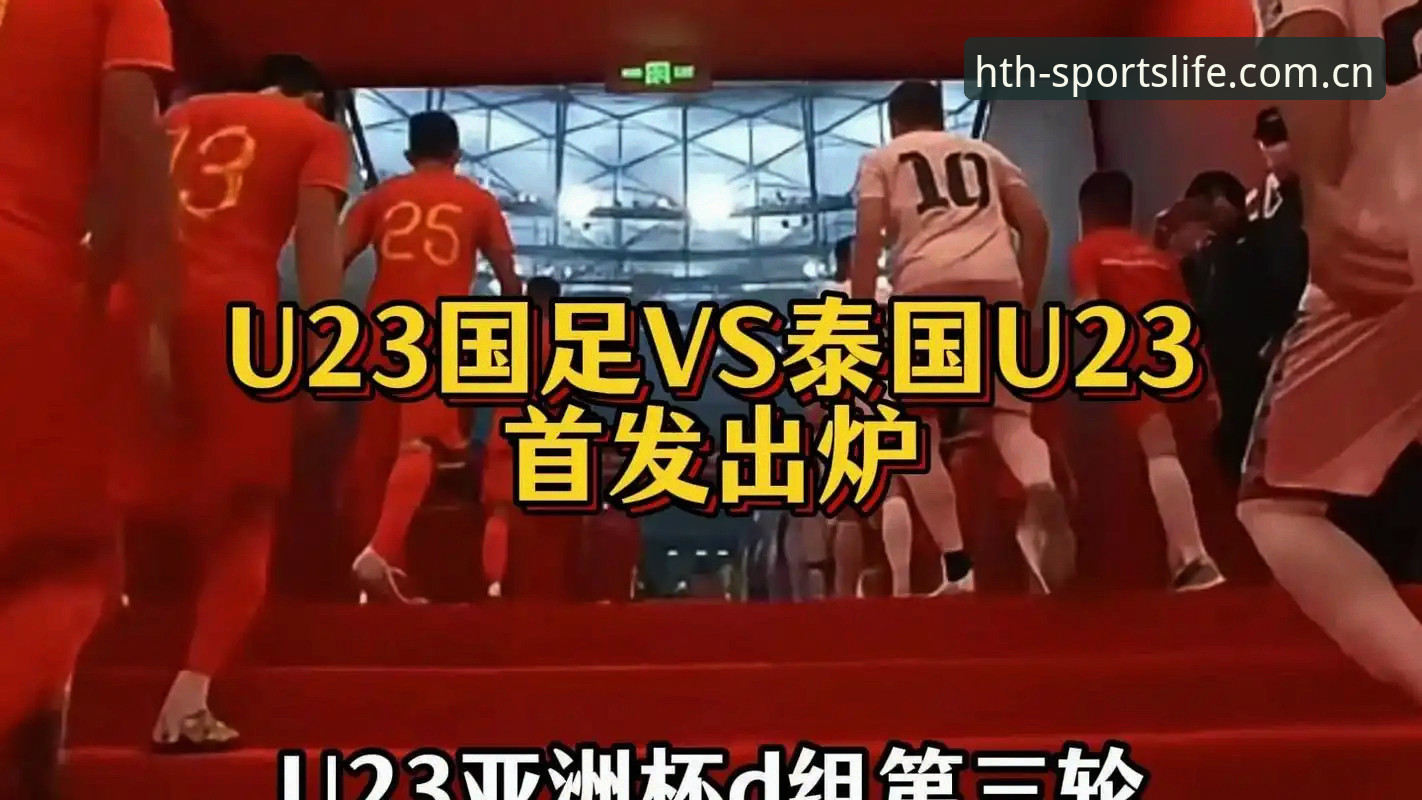 22岁泰国新兵说身体只有六七成，中国队这场能赢吗？